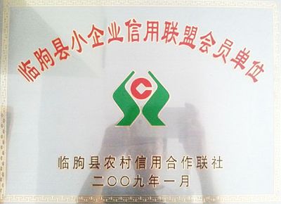 點(diǎn)擊查看詳細(xì)信息<br>標(biāo)題：信用聯(lián)盟會(huì)員單位 閱讀次數(shù)：6629